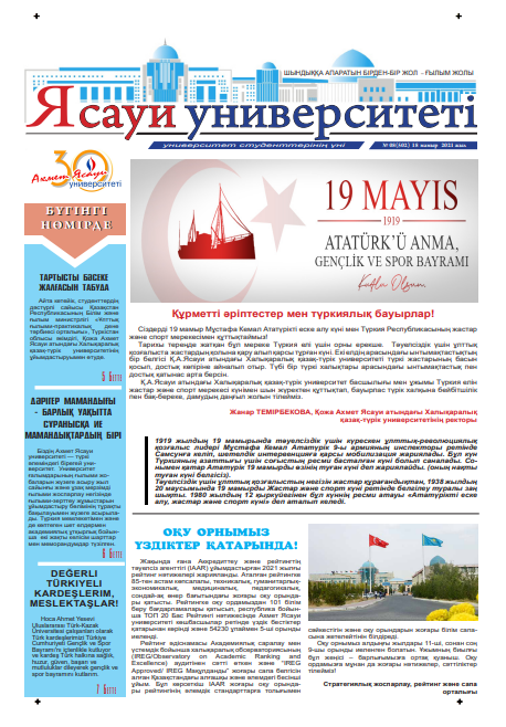  Ясауи газеті, №8 басылым